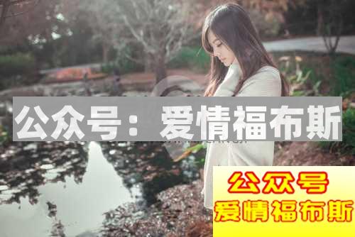 怎么知道自己是不是被自己喜欢的人当备胎了?