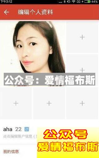 探探怎么删除照片?探探删除照片技巧第3张