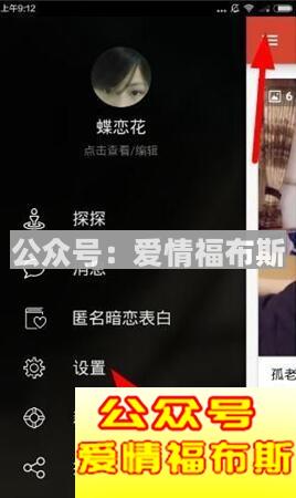 探探账号怎么删除？怎么注销探探账号？