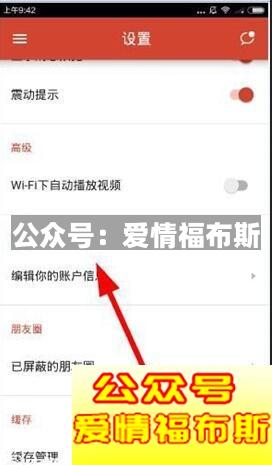 探探账号怎么删除?怎么注销探探账号?第2张