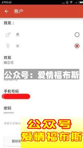 探探账号怎么删除?怎么注销探探账号?第3张