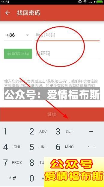 探探密码忘了怎么办?探探怎么设置新密码?第3张