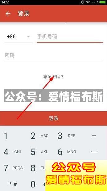 探探密码忘了怎么办?探探怎么设置新密码?第2张
