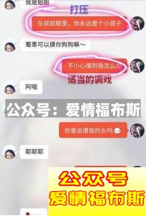 微信撩妹话术套路,怎么和妹子聊天交流?