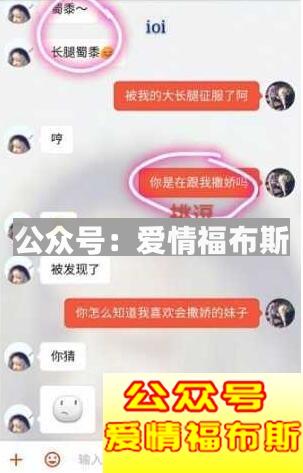 微信撩妹话术套路,怎么和妹子聊天交流?