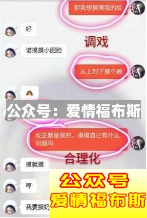微信撩妹话术套路,怎么和妹子聊天交流?