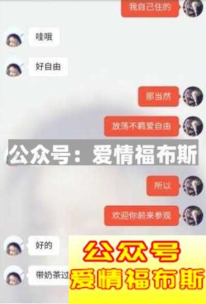 微信撩妹话术套路,怎么和妹子聊天交流?