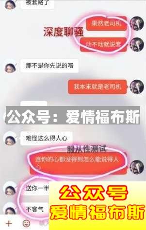 微信撩妹话术套路,怎么和妹子聊天交流?