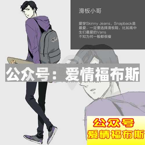 推荐:男生九大穿衣风格,秀出你的气质!第6张