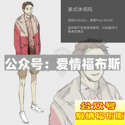 推荐:男生九大穿衣风格,秀出你的气质!