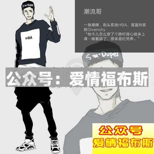 推荐:男生九大穿衣风格,秀出你的气质!第7张