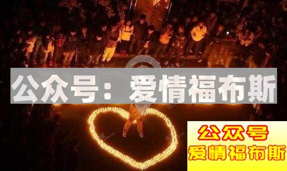 追女生有哪些让人感动的表白信?