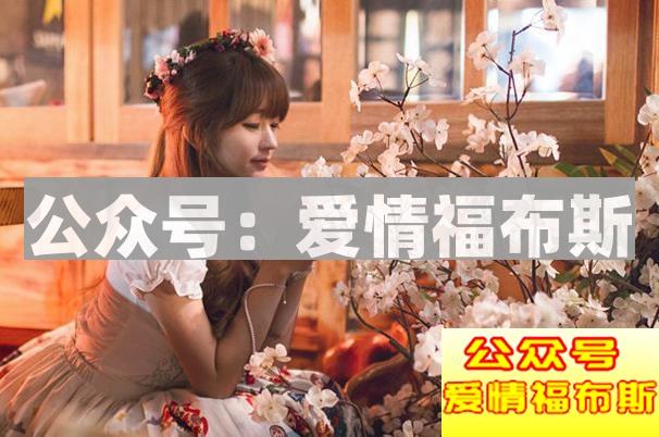 女孩子回复信息不积极，这些技巧来帮你