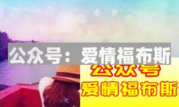 女生说做朋友的潜台词,女生说做朋友意味什么第2张