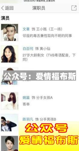 白百合出轨对象为什么是张爱朋？