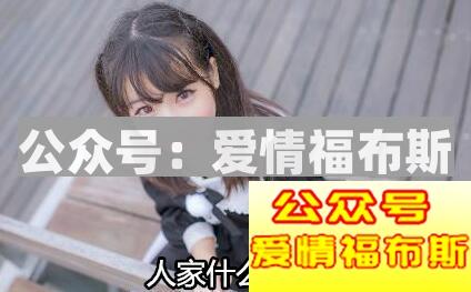 女朋友太纯洁,我该怎么办？