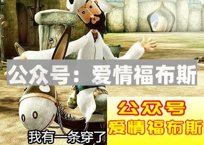 直男是如何撩妹的？第2张