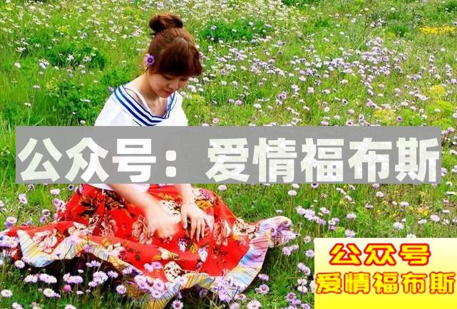 陌生女人主动加你微信，她是什么心态第2张
