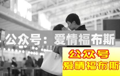 女朋友出国留学会变吗？第2张