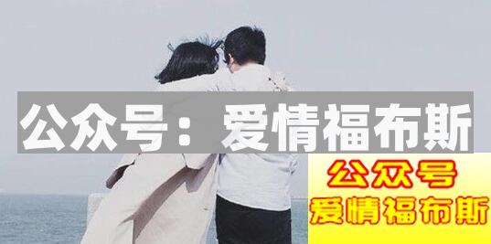 怎样让恋爱保持新鲜感?第3张