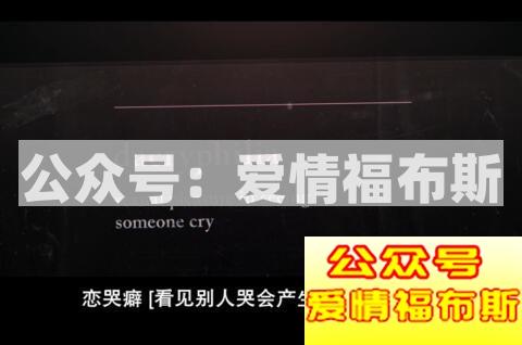 澳大利亚喜剧片-《爱的那点性事》其实是部悲剧第5张