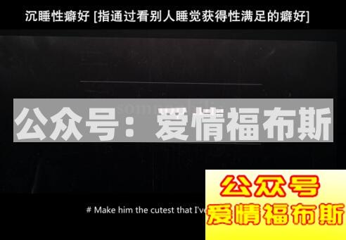 澳大利亚喜剧片-《爱的那点性事》其实是部悲剧第8张