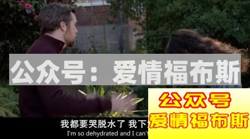 澳大利亚喜剧片-《爱的那点性事》其实是部悲剧第7张