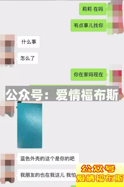 挽回前女友成功案例和分析第3张