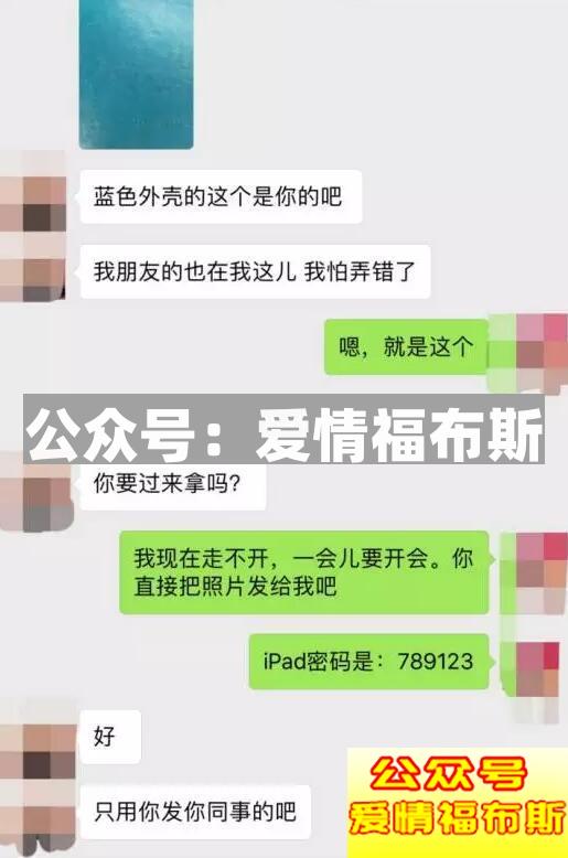 挽回前女友成功案例和分析第4张