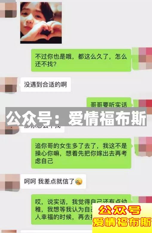 挽回前女友成功案例和分析第6张