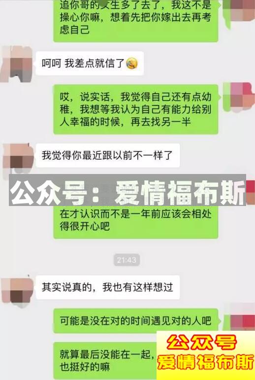 挽回前女友成功案例和分析第7张