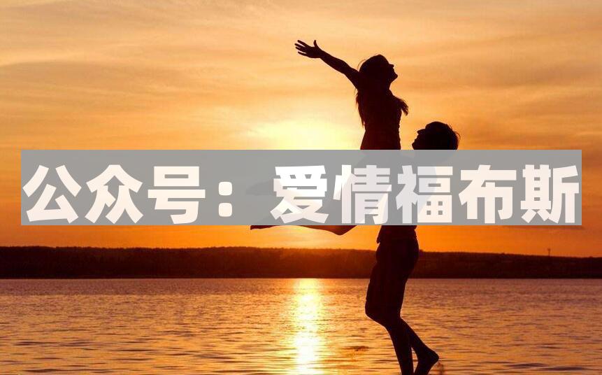 刚恋爱的情侣应该怎么相处？