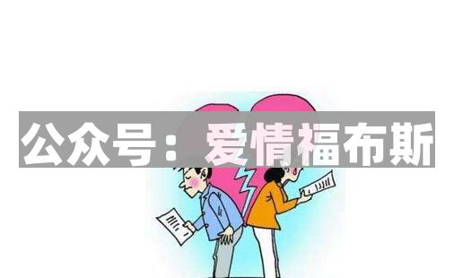 女朋友总是提分手怎么办?第2张