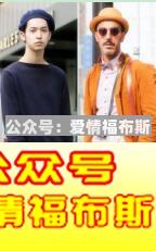 2017春夏男装流行趋势 Gucci刮起的童趣风潮