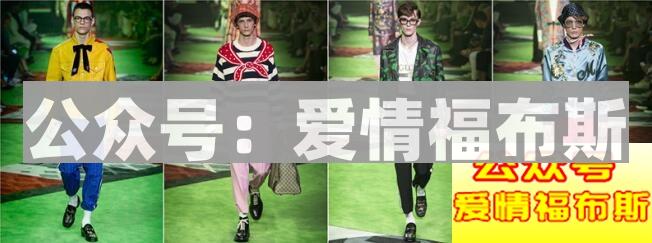 2017春夏男装流行趋势 Gucci刮起的童趣风潮