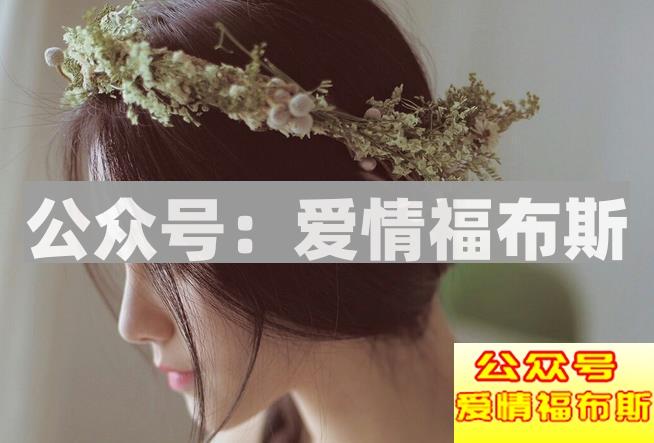 男生跟女生聊天技巧，避免女生把你当男闺蜜