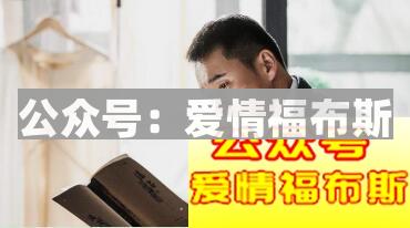 人民的名义赵东来撩妹高手还是外行？第1张