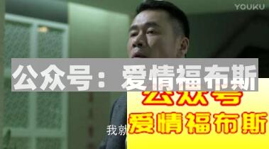 人民的名义赵东来撩妹高手还是外行？第6张