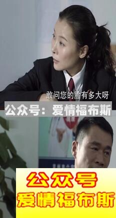 人民的名义赵东来撩妹高手还是外行？第4张