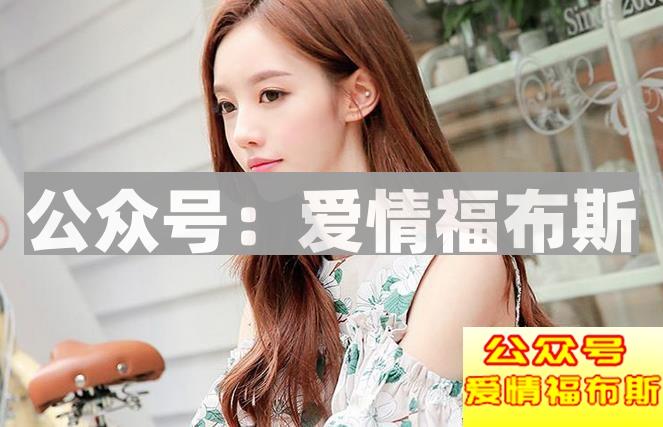 如何跟刚认识妹子聊天第2张