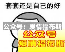 和女朋友第一次开放需要注意什么第3张