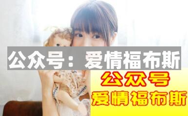 如何判断妹子是否单身？第2张