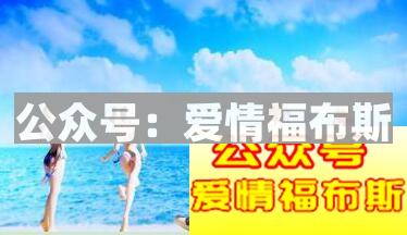 喜欢的女孩子和别人去旅游，我该怎么办？第2张