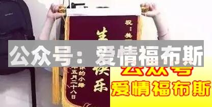 奇葩生日礼物有哪些？第4张