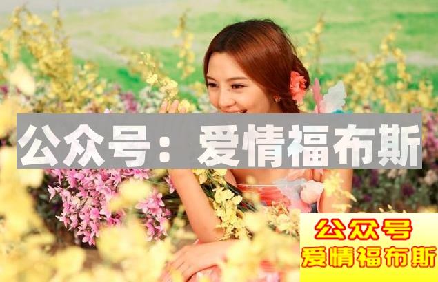 恋爱中如何保持吸引力第2张