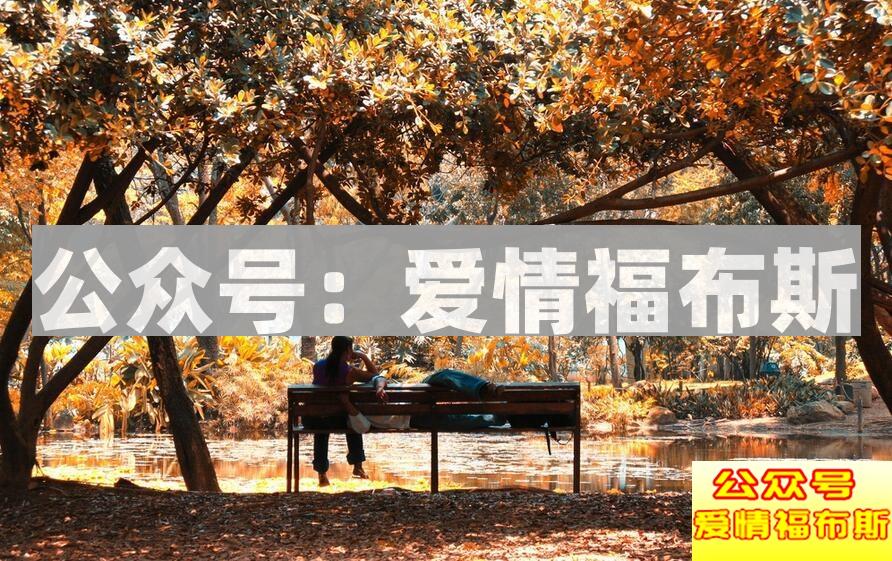 女生对你有好感的表现,女生对你有好感的暗示第2张