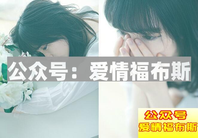 如何解决三角恋,三角恋最好的处理方法第3张