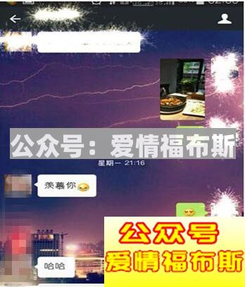 和陌生女孩聊天开场白第5张