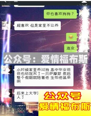 和陌生女孩聊天开场白第7张