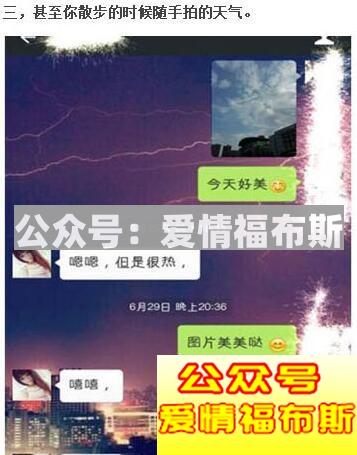 和陌生女孩聊天开场白第8张